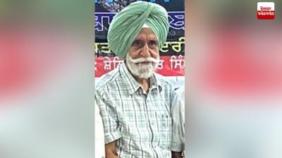 Dr. Atwal, Senior Vice President of Central Punjabi Writers' Association, is no more News in Punjabi