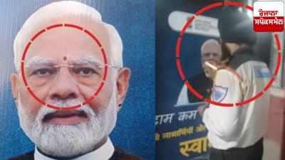 Accused tampering with the photo of Prime Minister Narendra Modi Images.