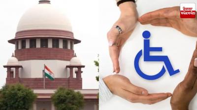 Supreme Court's big decision for the differently-abled image.
