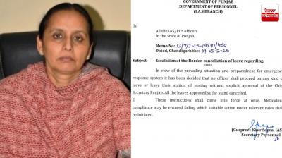 Punjab administration's big decision, vacations of IAS and PCS officers cancelled Latest News in Punjabi 