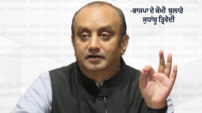 ਸੁਧਾਂਸ਼ੂ ਤ੍ਰਿਵੇਦੀ 