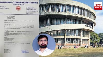 Demand to change the name of PU, President Anurag Dalal withdraws the letter Latest News in Punjabi 