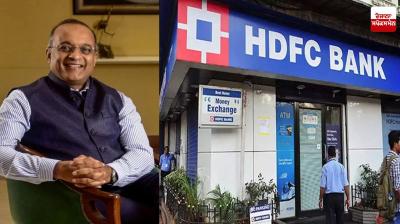 FIR Registered against HDFC Bank CEO for Recovery of Rs 2.05 Crore Latest News in Punjabi