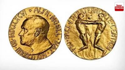 What is the Nobel Peace Prize, how did the Nobel Prize Start? Latest News in Punjabi 