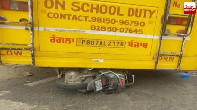 Activa Rider Dies After Being Hit By School Bus in Amritsar Latest News in Punjabi 