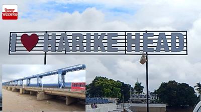 Water Level Rises Again at Harike Head Works Latest News in Punjabi 