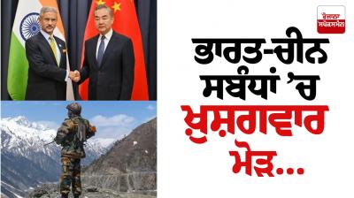 Happy turn in India-China relations...