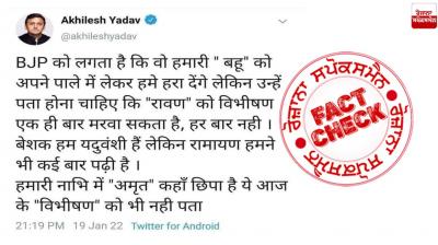 Fact Check Fake tweet viral in the name of Akhilesh Yadav