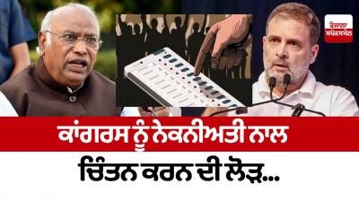 Congress needs to think with sincerity..