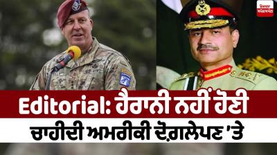 One should not be surprised by American duplicity Editorial