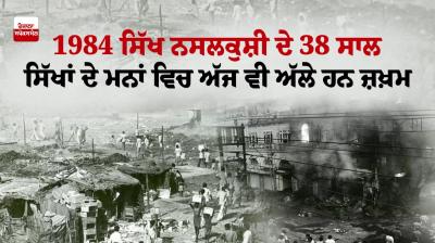 1984 Sikh Genocide