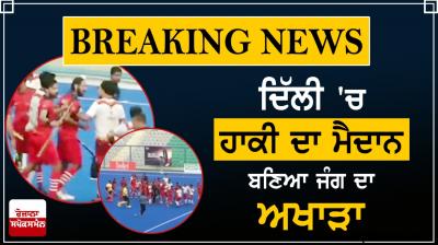 Nehru Cup Hockey Final