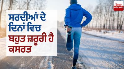 Exercise is very important during winter days Health News