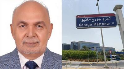 ਡਾ. ਜਾਰਜ ਮੈਥਿਊ 