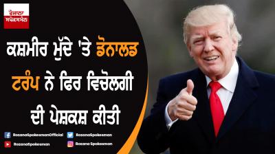 Donald Trump Talks Mediation On Kashmir Again