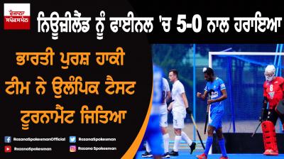Indian Men's Hockey Team Hammers New Zealand 5-0 to Win Olympic Test event
