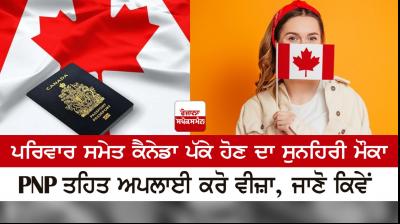  Golden opportunity to settle in Canada with family, apply visa under PNP, know how