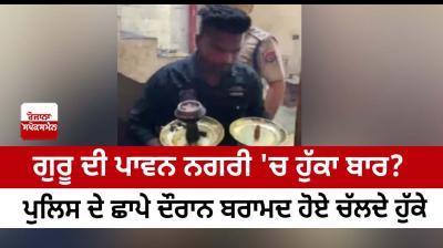 Raid on a hookah bar running in Sri Amritsar Sahib