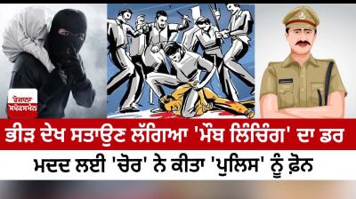 To avoid mob beating, thief in Bangladesh calls police for help