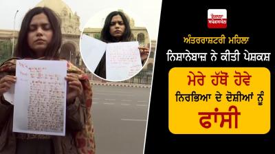 International shooter Vartika Singh