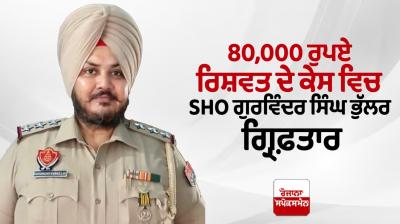 SHO arrested by Vigilance Bureau in bribery case of Rs 80,000