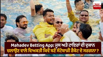 Juice-tyre shops to 200 cr/day: Betting app owners' story from rags to riches