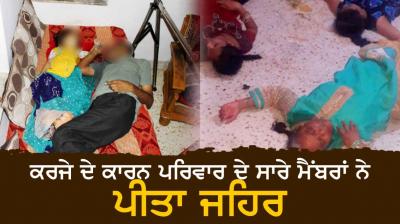 family members to drink poison