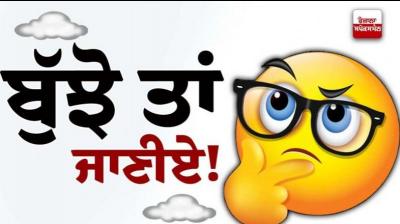 Punjabi Bujarat with Answer