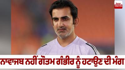 Demand to remove Gautam Gambhir not unreasonable