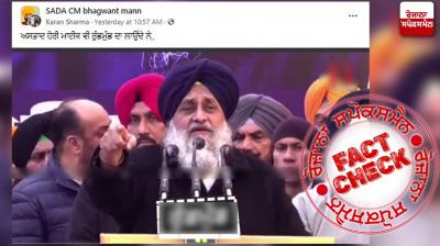 Fact Check Edited image of SAD President speech viral with fake claim