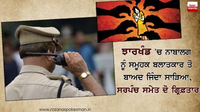 police arrests two person in rape case of chatra jharkhand