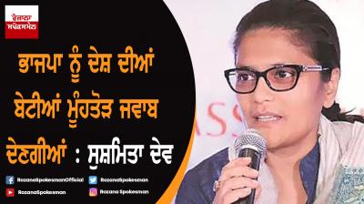 Congress leader Sushmita Dev slams BJP