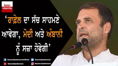 Rahul Gandhi addressed rally in Bihar