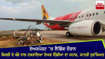 Air India