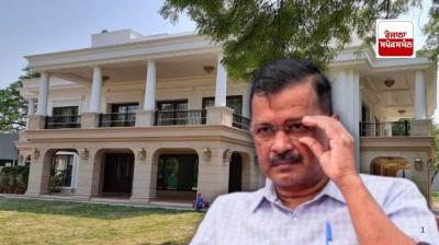Kejriwal's bungalow will be investigated, the Center has given orders