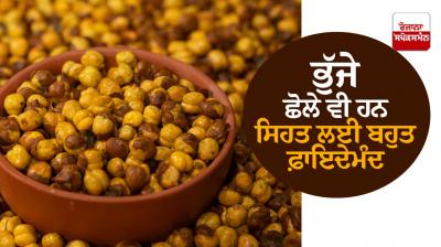 Health Benefits of Roasted Chana
