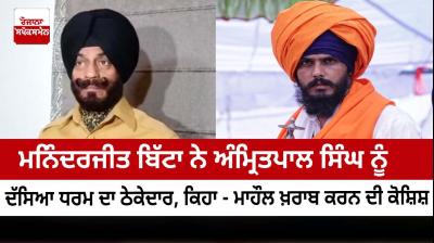  Maninderjit Bitta described Amritpal Singh as a contractor of religion