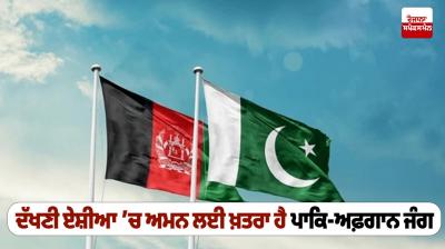 Pak-Afghan War Editorial