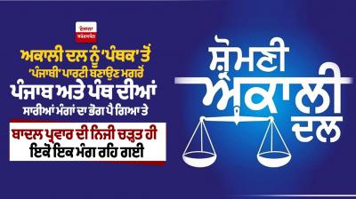 Nijji Dairy De Panne Joginder Singh