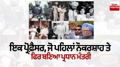 A professor, who first became a bureaucrat and then became the Prime Minister