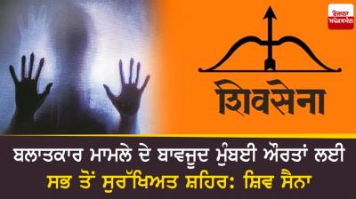 Mumbai safest city for women despite rape case: Shiv Sena