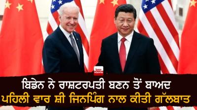Joe Biden and Xi Jinping
