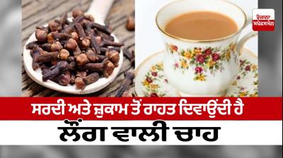 Clove tea provides relief from cold and flu