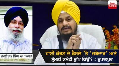 Giani Harpreet Singh