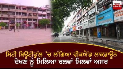 Weekend Curfew in Chandigarh 