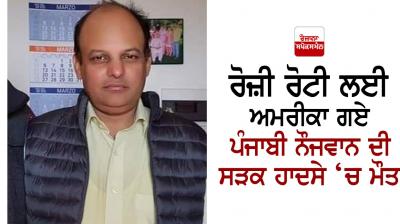 Punjabi driver dead in road accident