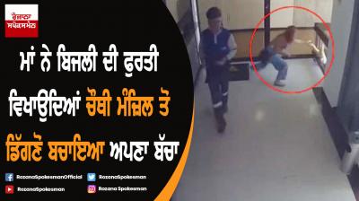 Mother's Incredible Reflexes Save Boy From Falling Off 4th Floor