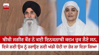 Harjinder Singh Dhami and Bibi Jagir Kaur