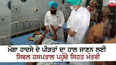 Health Minister arrives at Civil Hospital