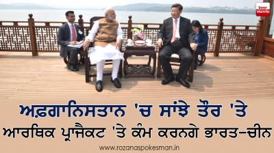 pm modi china tour second day meeting with xi jinping